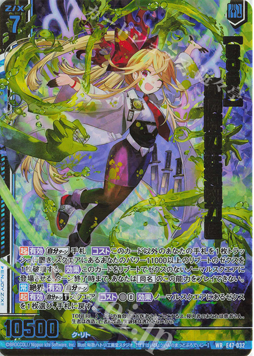 WR 【BOSS】廃病院の狂気執刀医(エンジョイフレーム) 販売 | [E47] ぜ