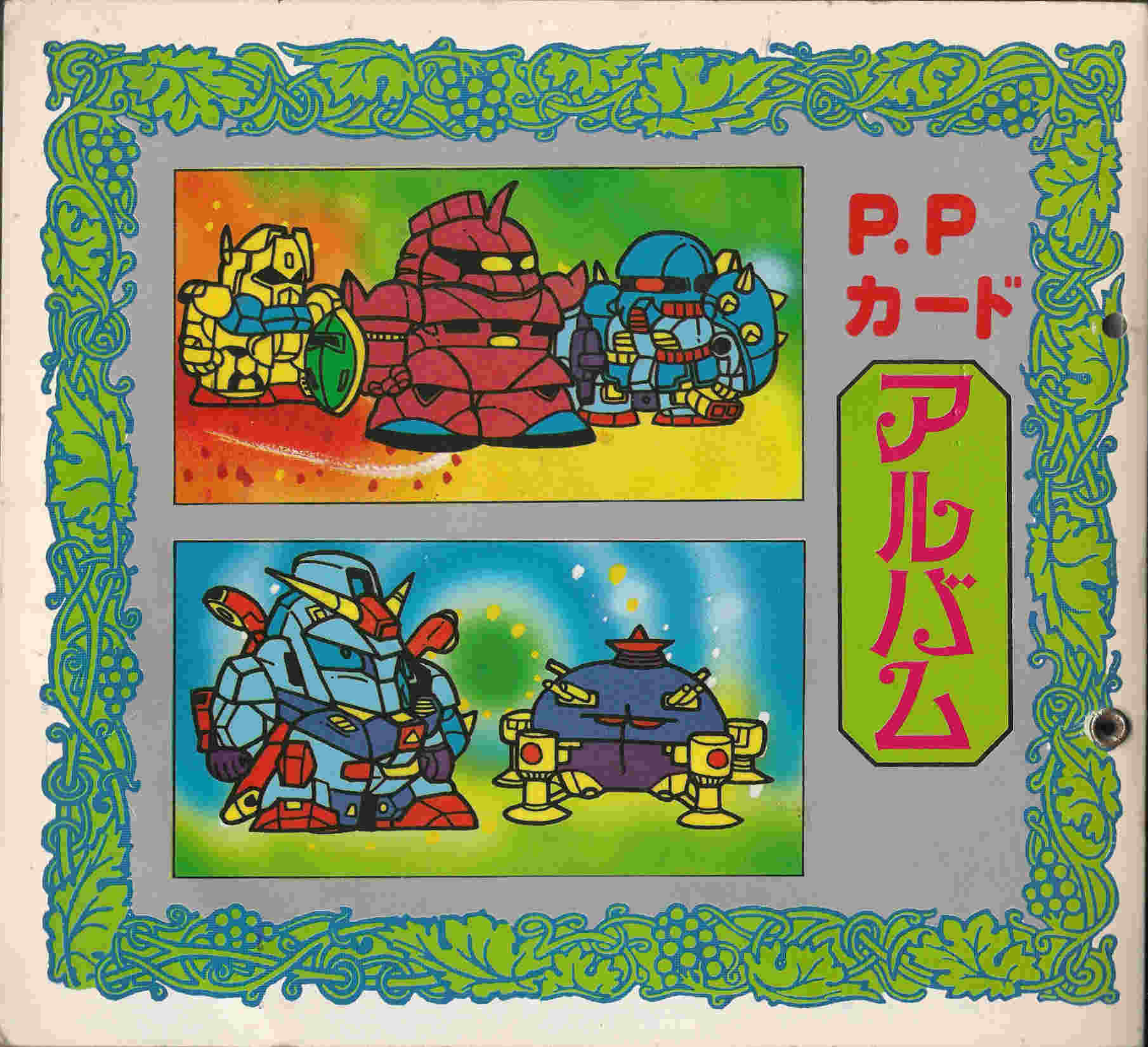 SDガンダム カードダスファイル その他: ゴッグダス20