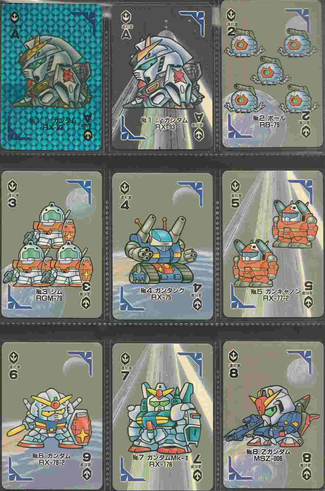 バンプレストSDガンダムカードパート① : ゴッグダス20