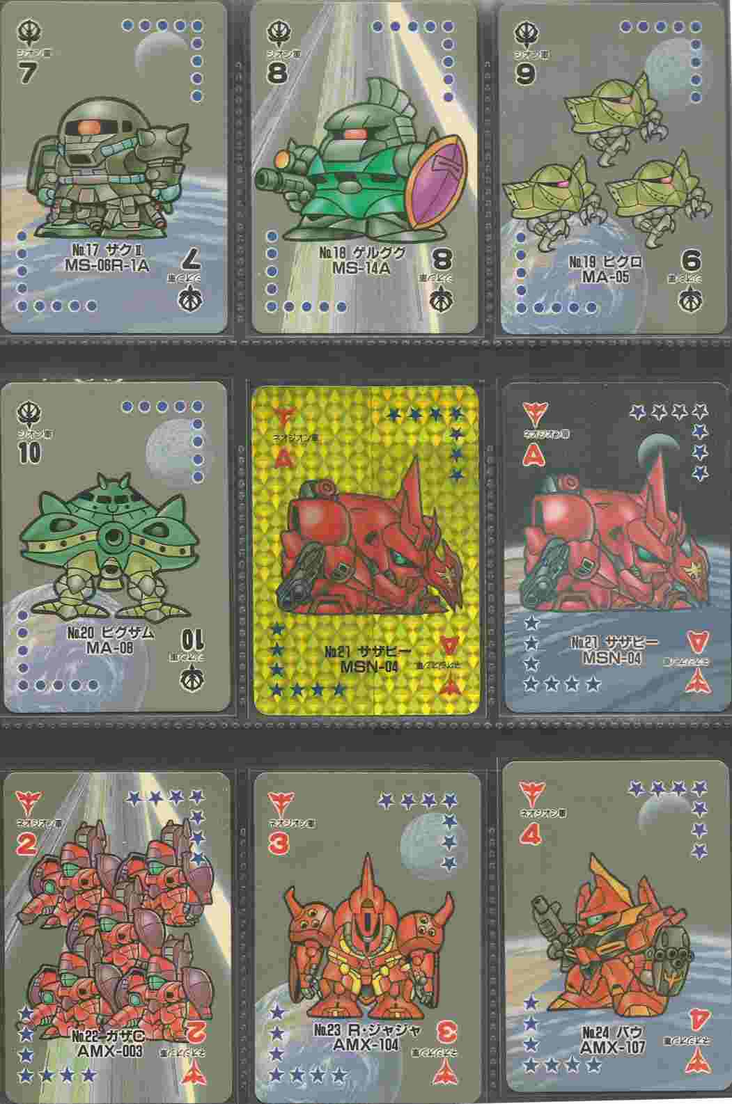 SDガンダムトランプ(バンプレスト): ゴッグダス20