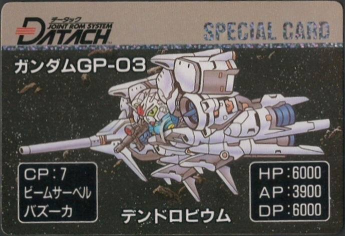 データック SDガンダムガンダムウォーズ その他: ゴッグダス20