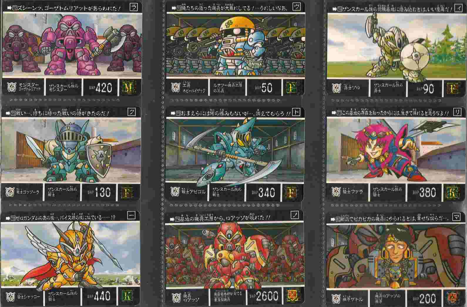 ナイトガンダム物語Ⅱ 幻魔王の挑戦: ゴッグダス20