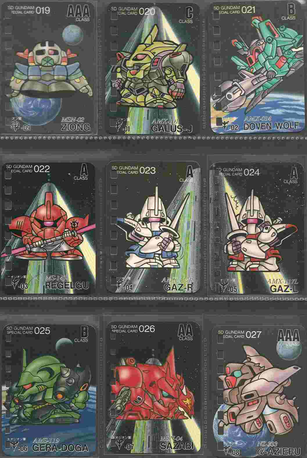 森永チョコスナック 機動戦士ガンダムSD 森永 SDガンダム パワーアップ