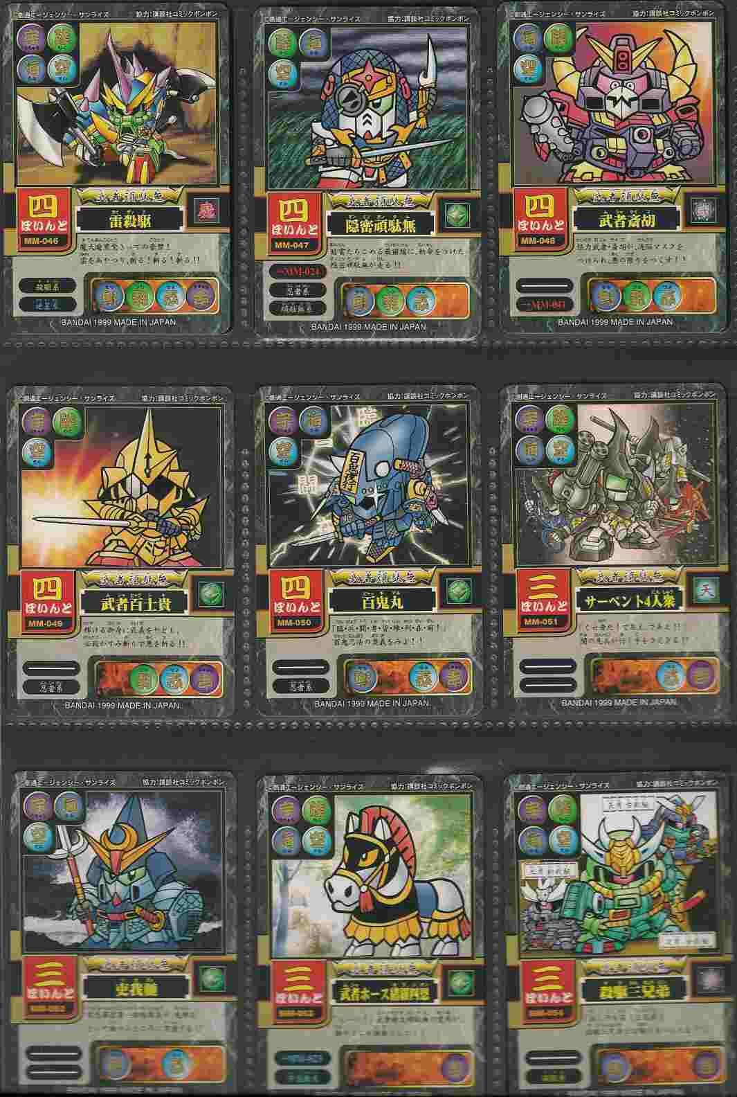 モビルパワーズ 武者スペシャル: ゴッグダス20