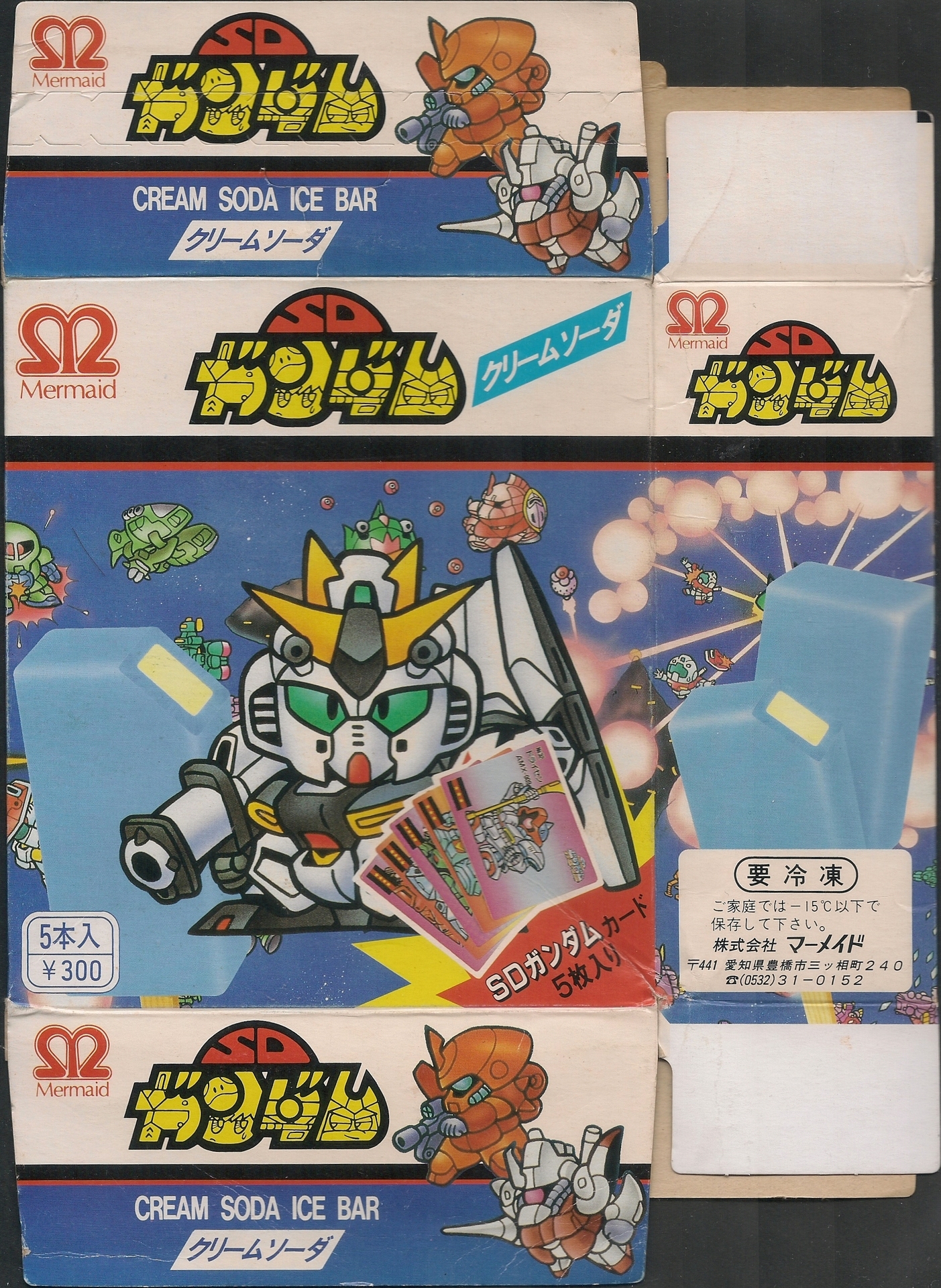 マーメイド SDガンダムカード: ゴッグダス20