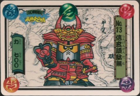 SDガンダム バンプレストカード: ゴッグダス21