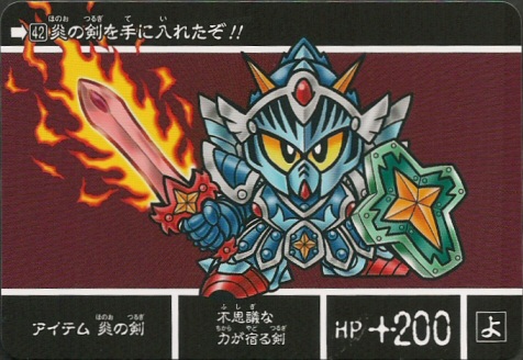 SDガンダム外伝 ラクロアの勇者 現代復活編: ゴッグダス21