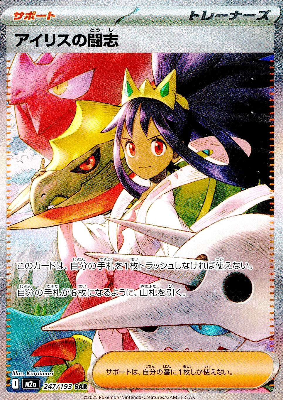 MEGAドリームex – cardéria | カーデリア