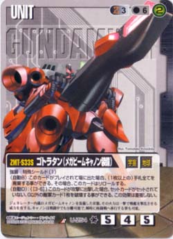 ガンダムウォー研究所