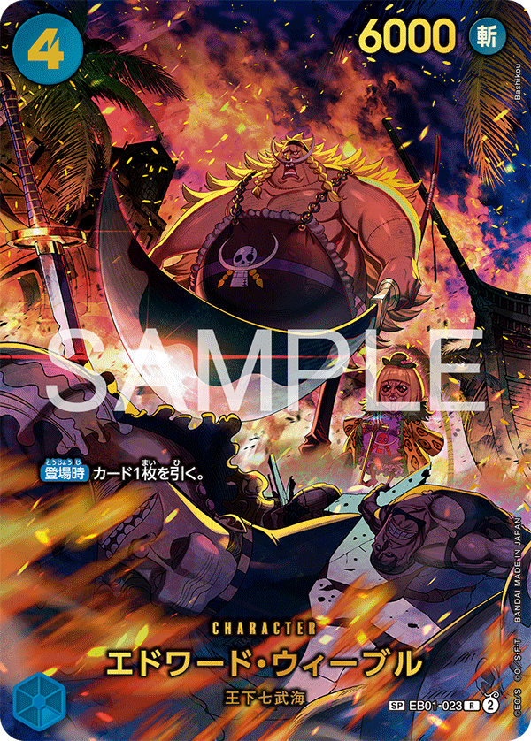 ONE PIECE CARD GAME Extra Booster EB-04 EGGHEAD CRISIS cards list