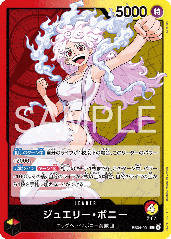 ONE PIECE CARD GAME Extra Booster EB-04 EGGHEAD CRISIS cards list