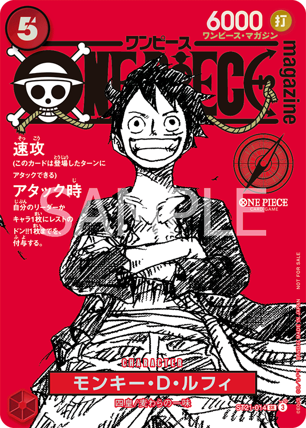 ONE PIECE magazine vol.20
