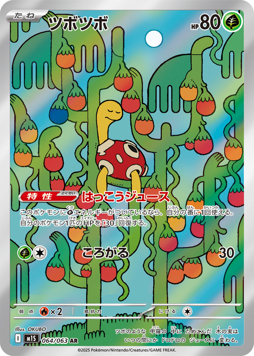 048450_P_TSUBOTSUBO.jpg?crop=