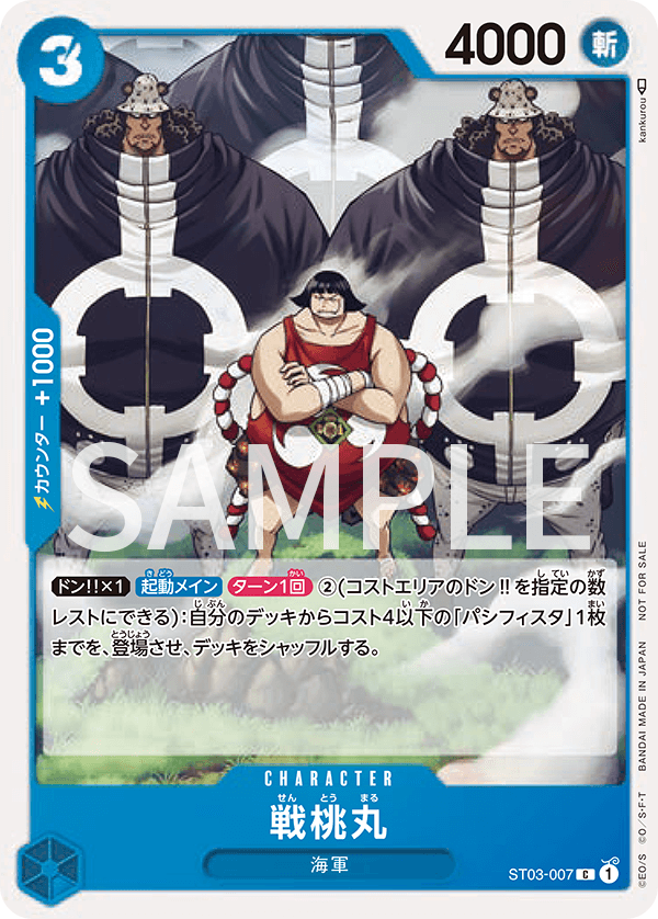 ONE PIECE CARD GAME Standard Battle Pack 2022 Vol.2