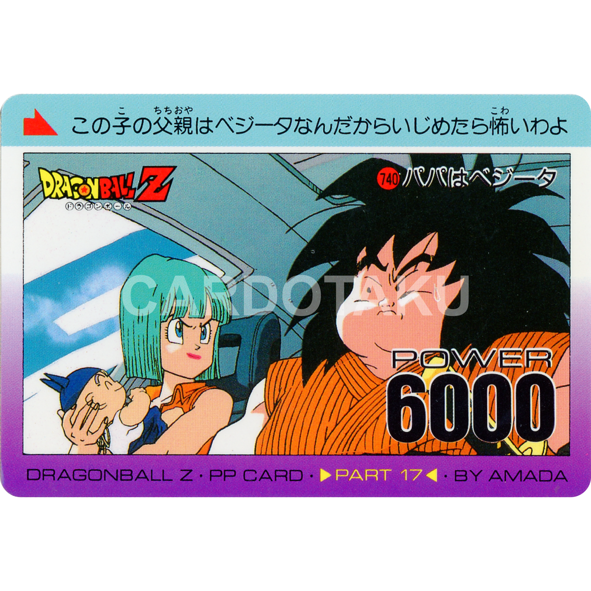 四角Ver.】ドラゴンボール アマダ パート22 971 カードダス 四角Ver