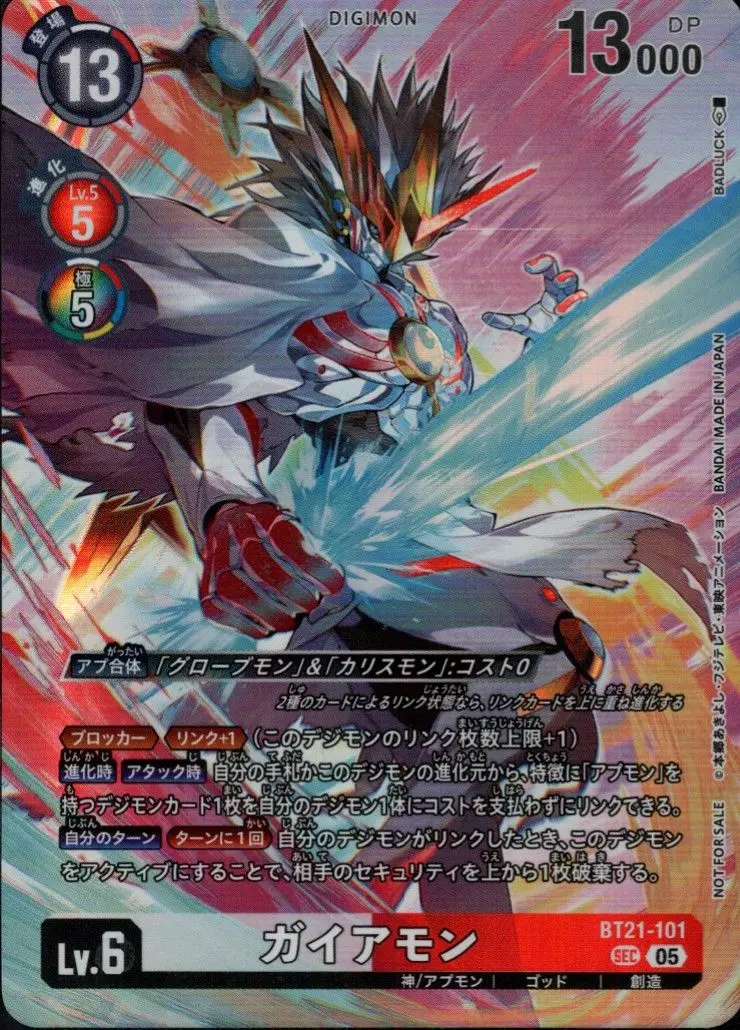 ガイアモン(パラレル)【SEC】[BT21-101-P3]｜デジモンカードゲーム