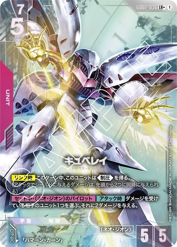 キュベレイ(パラレル)【LR+】[GD02-036-P1]｜ガンダムカードゲーム