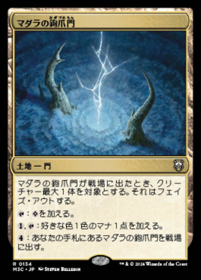 マダラの鉤爪門 (Talon Gates of Madara) · Modern Horizons 3