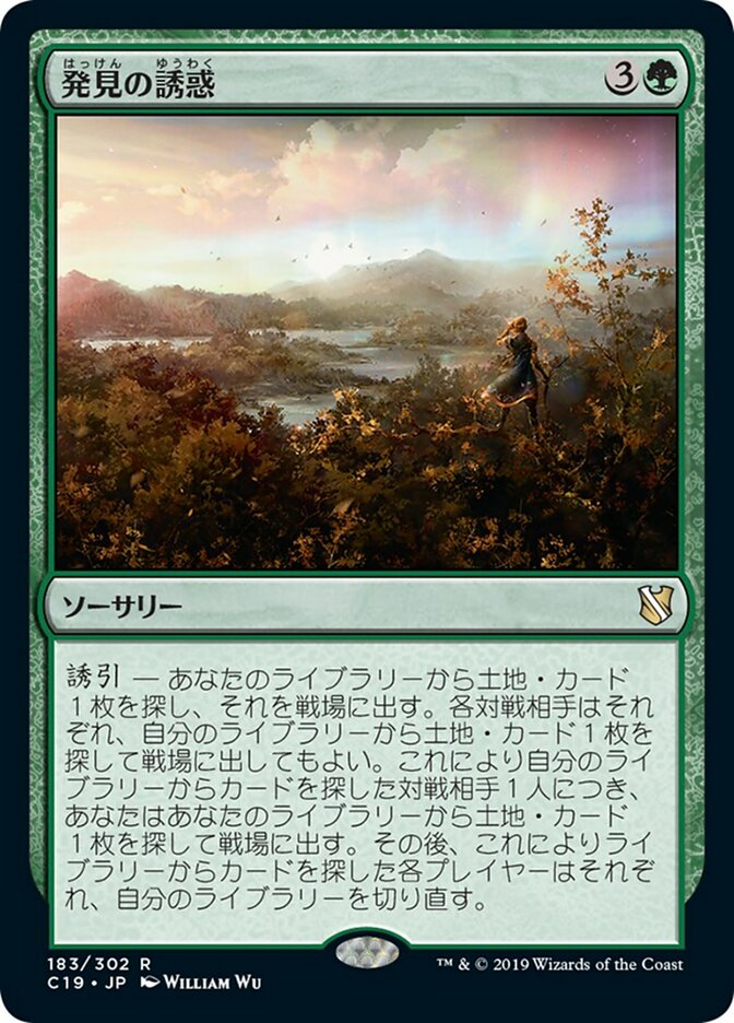 EDHデッキ紹介】迷える探究者、梓【エルドレインの森 対応版】 - EDH.JP