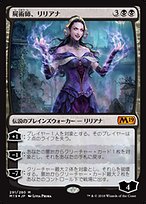 屍術師、リリアナ (Liliana, the Necromancer) · Core Set 2019 (M19