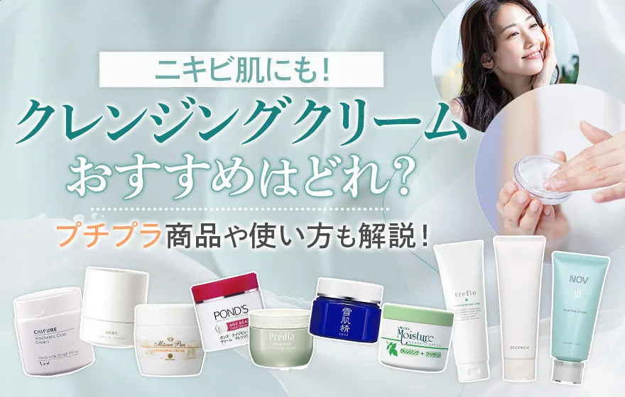 グランフルベール クレンジングマッサージ クリーム 2個セット グラン