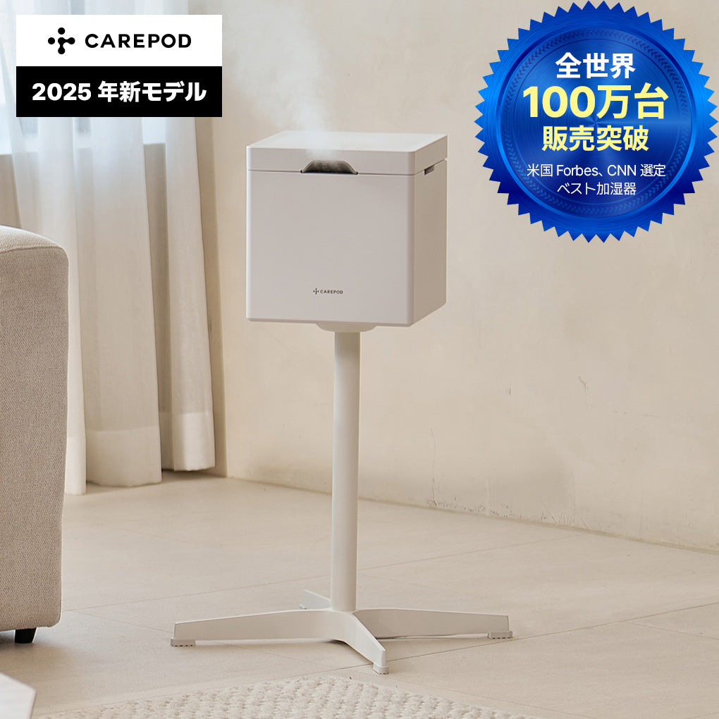 ステンレス製ハイブリッド加湿器 | 超音波・低温加熱式 - Carepod