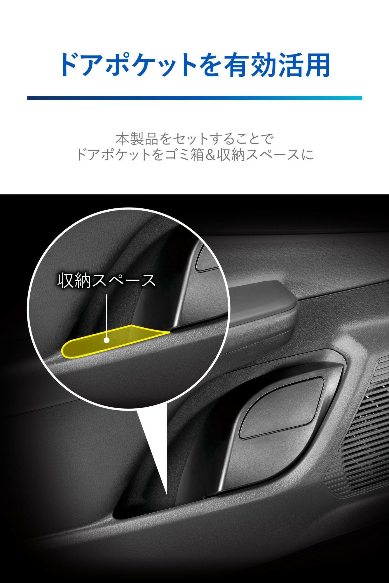 NZ837 プリウス専用ゴミ箱 助手席用 | カーメイト 公式オンライン