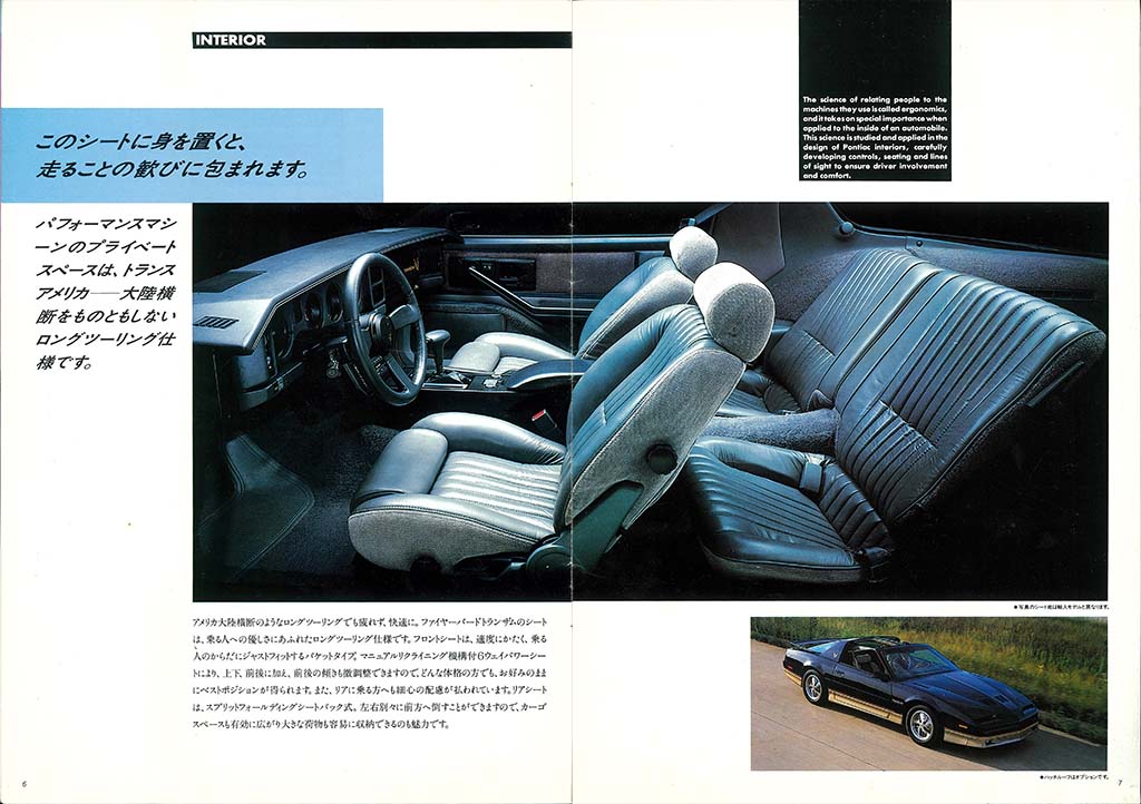 トランザム」はアメリカ大陸横断旅行から名づけられた…んだっけ