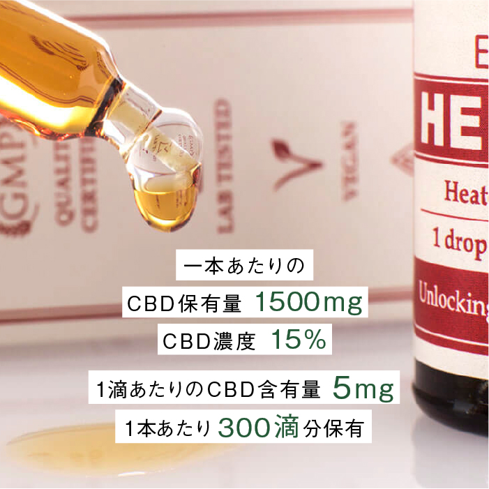 エンドカ CBDオイル CBD1500mg 濃度15% | CBDオイル | ヘンプナビ