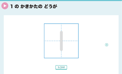 たのしいさんすう 1年 | 小学校 | 大日本図書