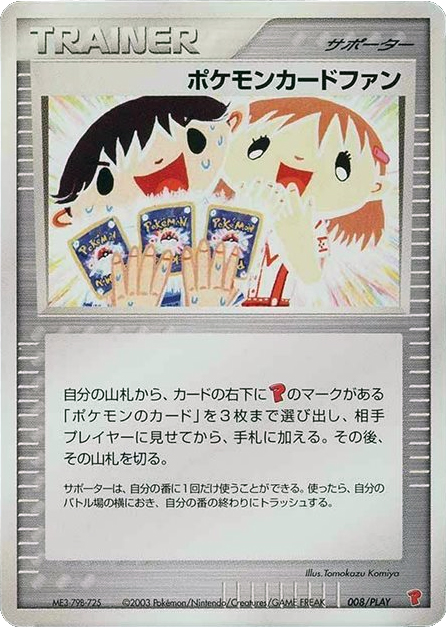 Pokémon Card Fan (008/PLAY Japanese Promo) - Pokumon