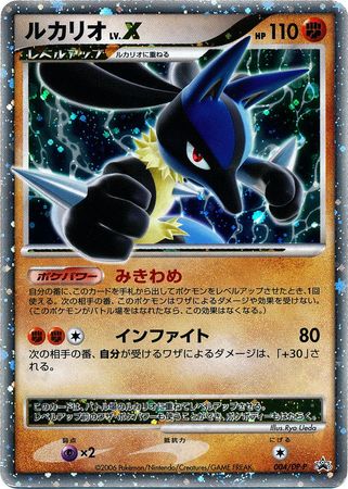 Lucario LV.X (004/DP-P Japanese Promo) - Pokumon