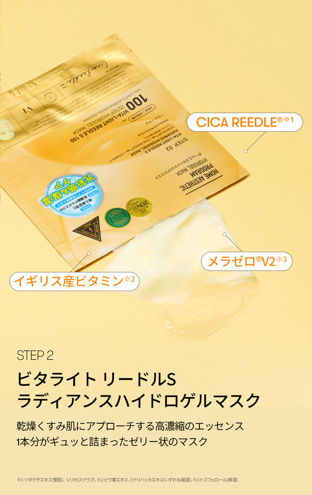 VT（ブイティー）公式オンラインショップ | ビタライトリードルS 100 2