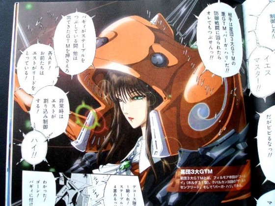 永野護の『ファイブスター物語』が連載再開！ - ひたすら映画を観