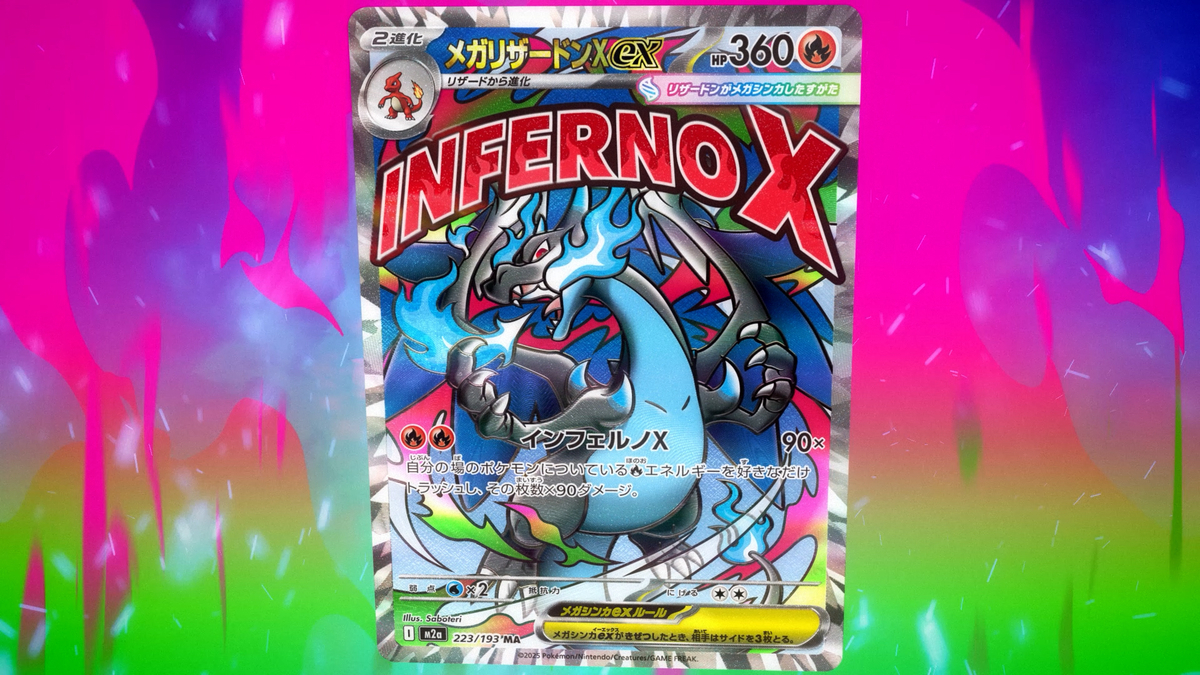 インフェルノX」予約・抽選情報まとめ【ポケモンセンター・Amazon