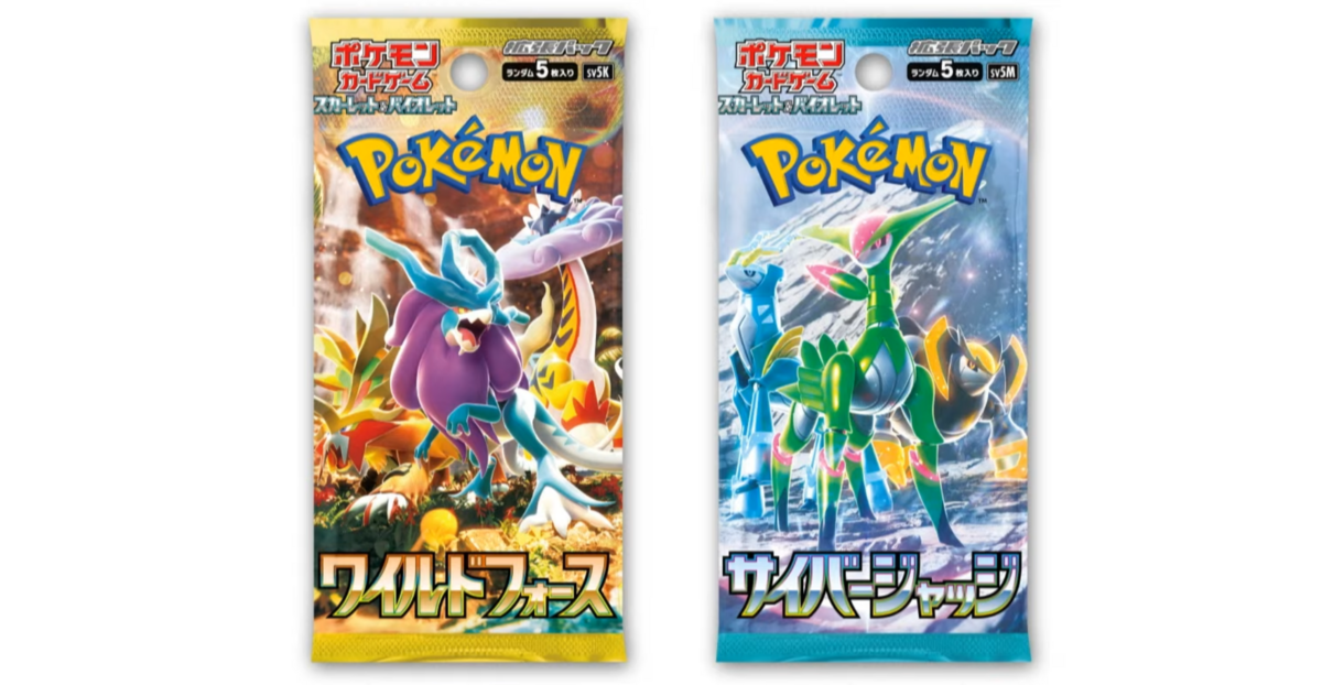 サイバージャッジ』抽選予約/『ワイルドフォース予約』 抽選・再販