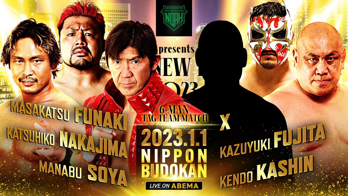 新日本プロレス DVD 2022.1.4&1.5 東京ドーム 新日本VSノア 新日本