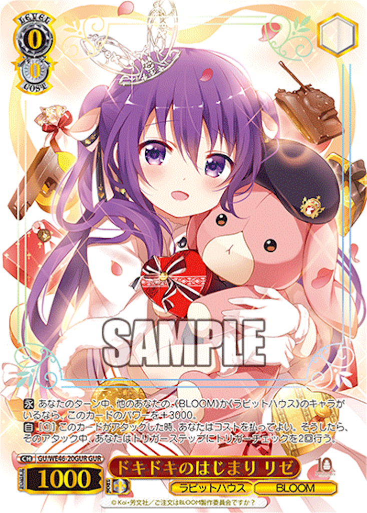 ヴァイスシュヴァルツ ごちうさ “不思議の国”マヤ SSP ピンク 新裁断