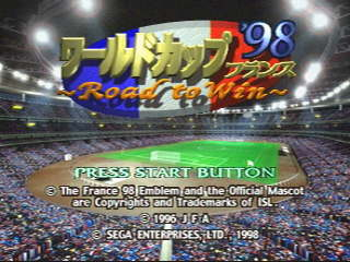 ワールドカップ'98 フランス ～Road to Win～ - SSSG攻略日記