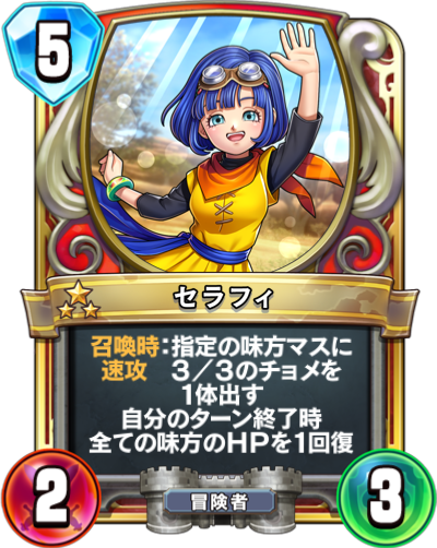 ドラゴンクエストライバルズの歴史 - かっぱ攻略ブログ