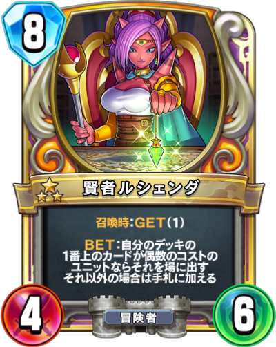 賢者ルシェンダ - かっぱ攻略ブログ