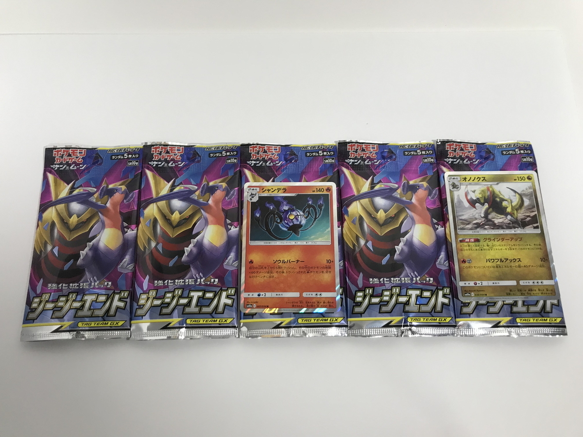 開封】ポケモンカードゲーム サン&ムーン SM10a 『ジージーエンド