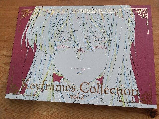 原画集第2弾！ヴァイオレット・エヴァーガーデン - 京アニ様は神様です