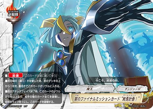 7/12 今日のカード 終焉を憂う水王 ミセリア - バディファイト備忘録