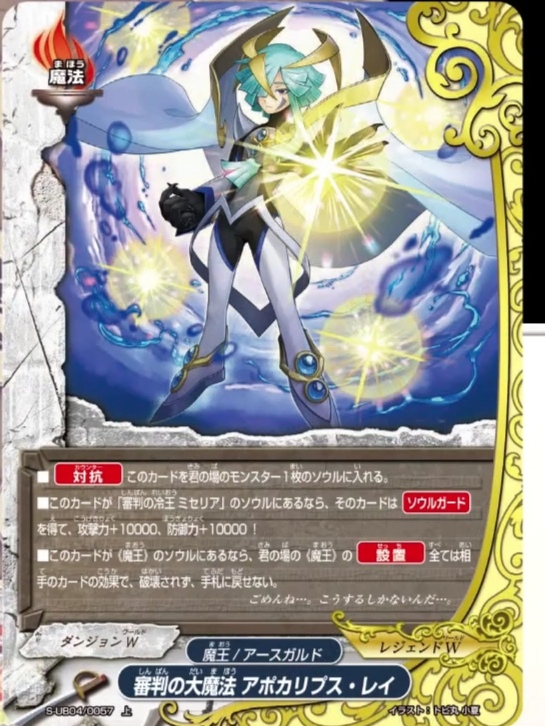 7/12 今日のカード 終焉を憂う水王 ミセリア - バディファイト備忘録