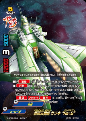 バディファイト戦艦デッキ