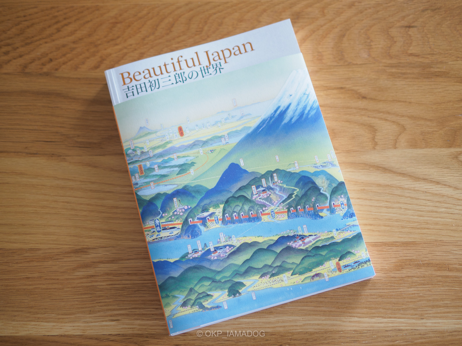 府中市美術館「Beautiful Japan 吉田初三郎の世界」の図録が完成した