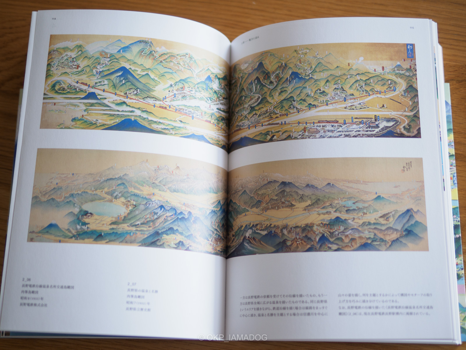 府中市美術館「Beautiful Japan 吉田初三郎の世界」の図録が完成した