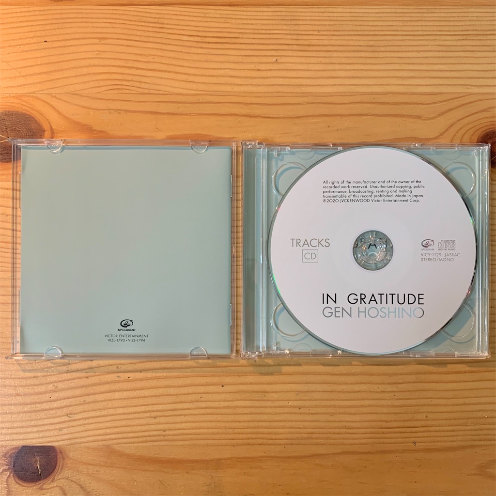 Gen Hoshino Singles Box “GRATITUDE”の開封レポ&感想！ - パタブログ