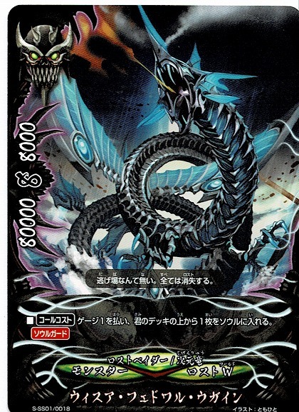 バディファイト ～ロストワールド、ロスト化について思ったこと